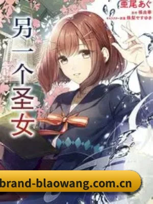 爆料网 APP 界面